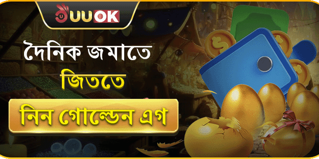 সাপ্তাহিক VIP ক্যাশব্যাক অফার