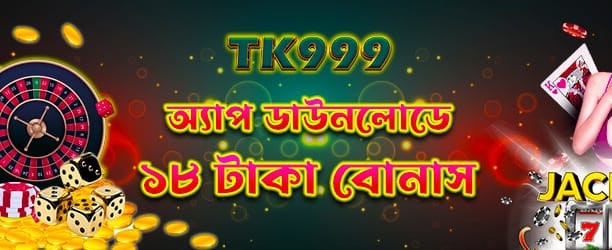bets3in.com অ্যাপ ডাউনলোড করুন