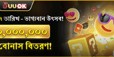 স্লট গেমের জন্য ফ্রি স্পিন