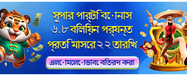 সেরা গেম খেলুন ও জিতুন